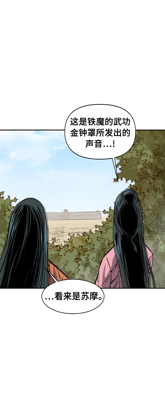 [第37话] 大魔灵城之战（1）59