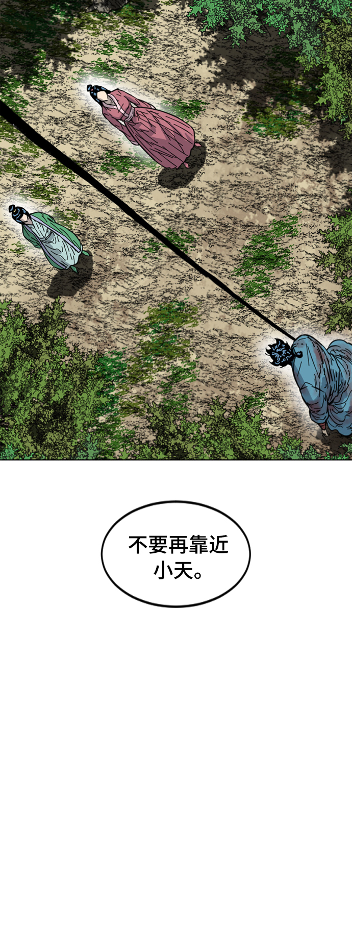 [第二季] 第33话78