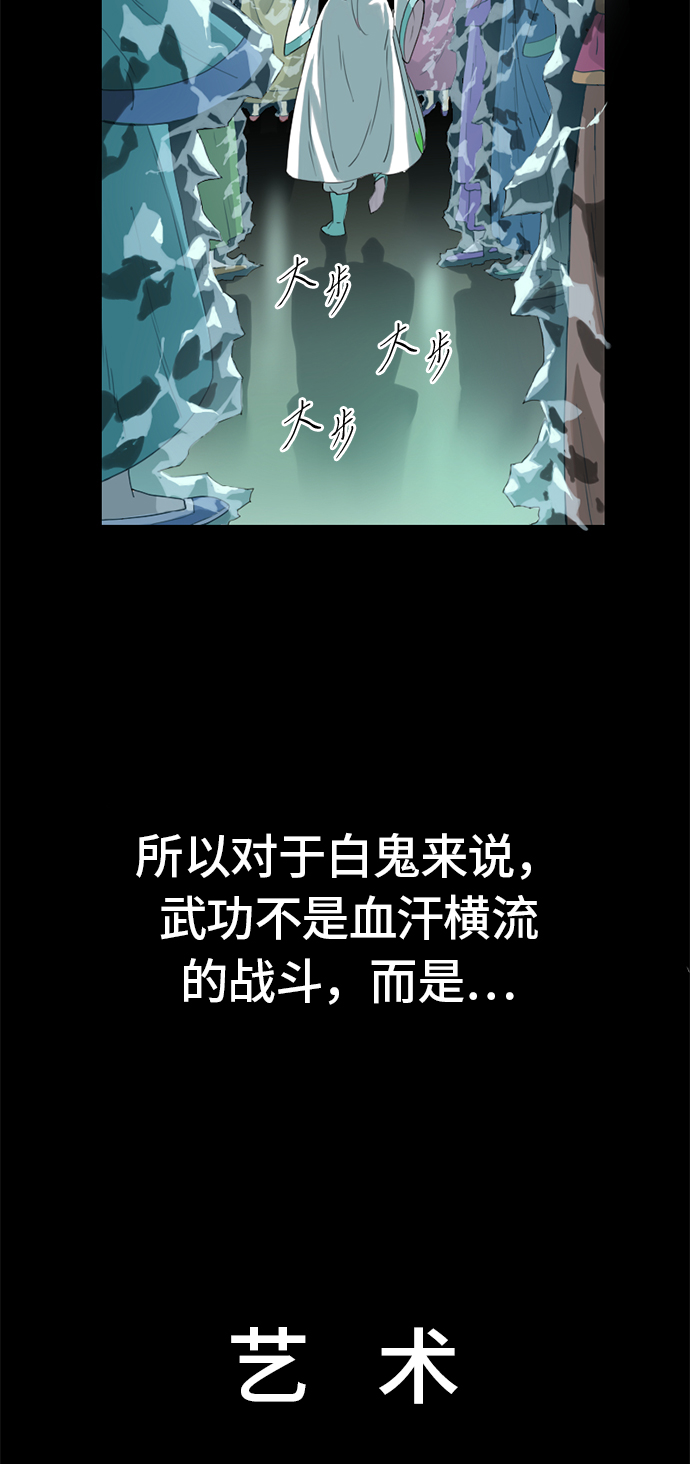 [第4话] 黑白双鬼（3）62