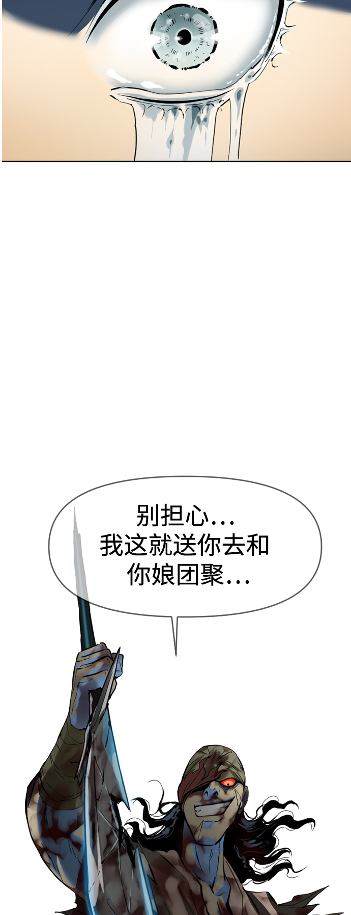 [第11话] 天山雪女（4）42