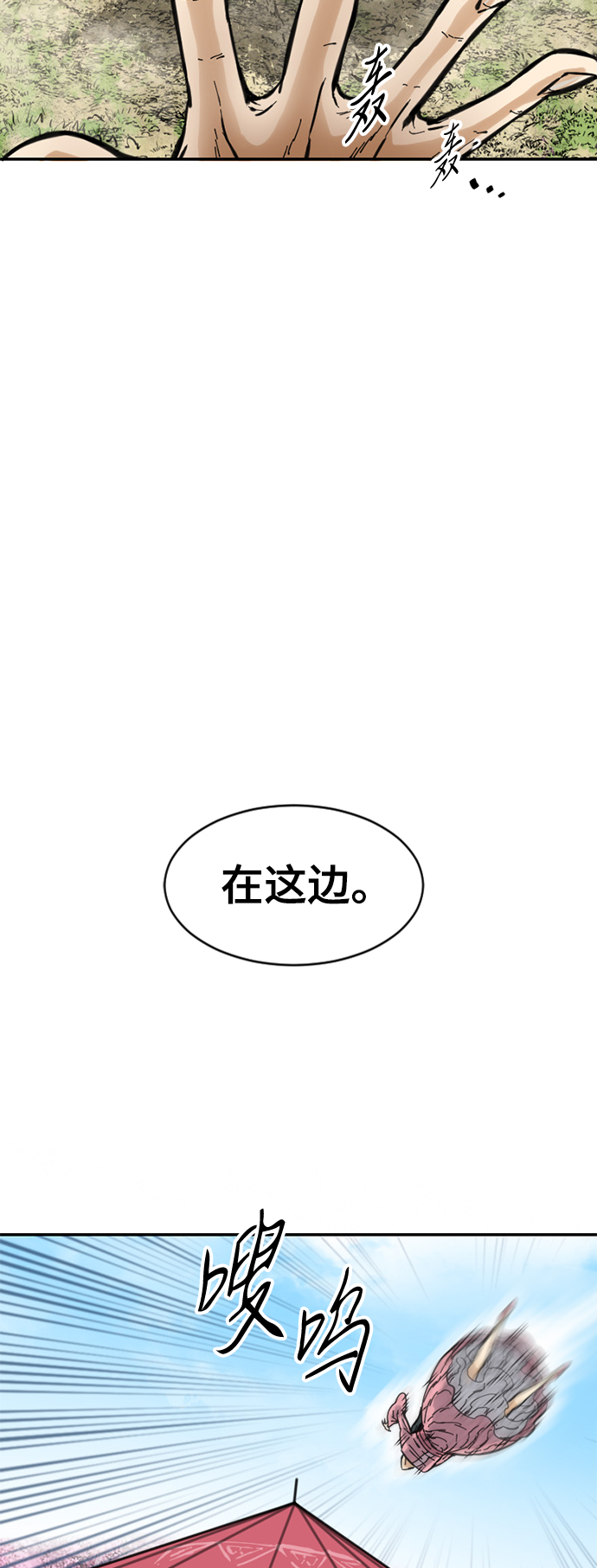 [第42话] 大魔灵城之战（6）5