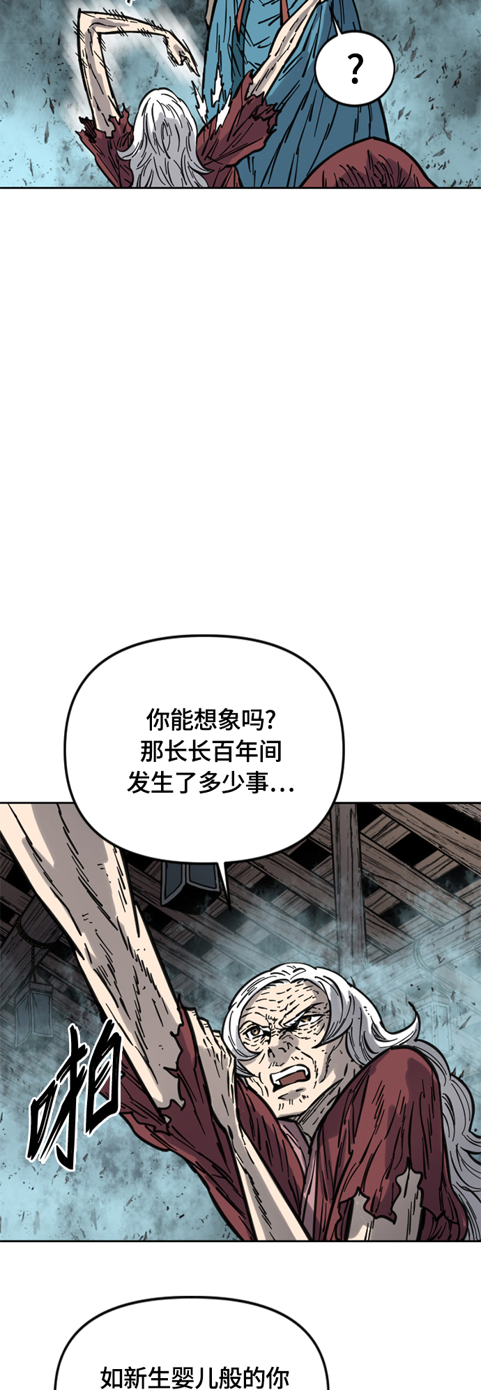 [第二季] 第13话7