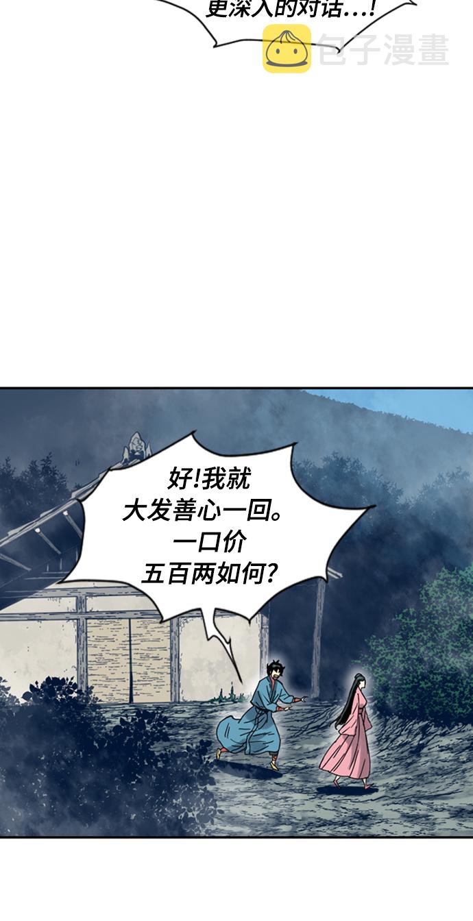 [第26话] 一无痕（2）83
