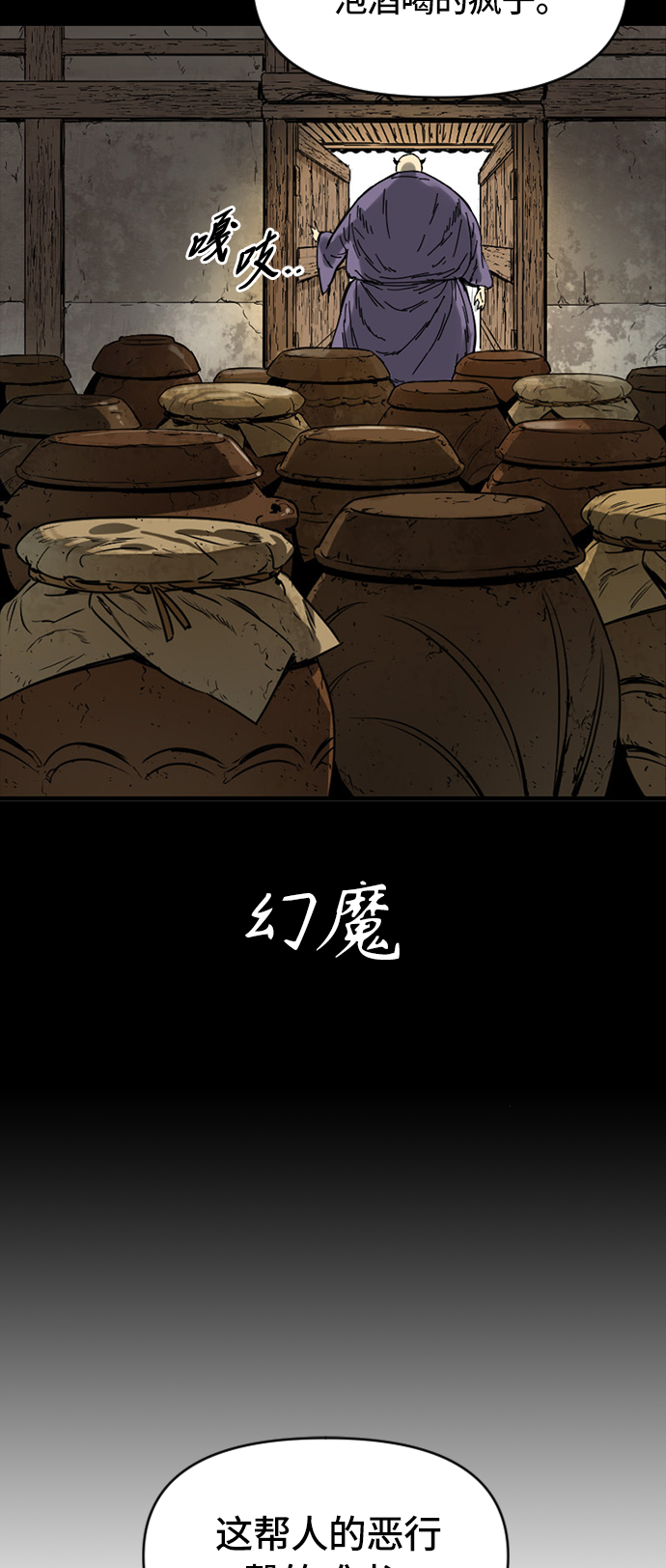 [第31话] 宣战16
