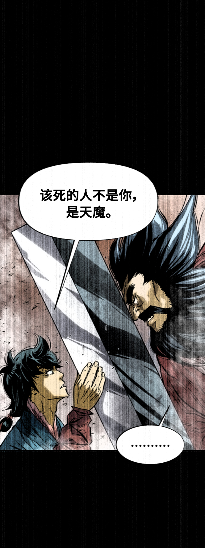 [第56话] 终结（4）82
