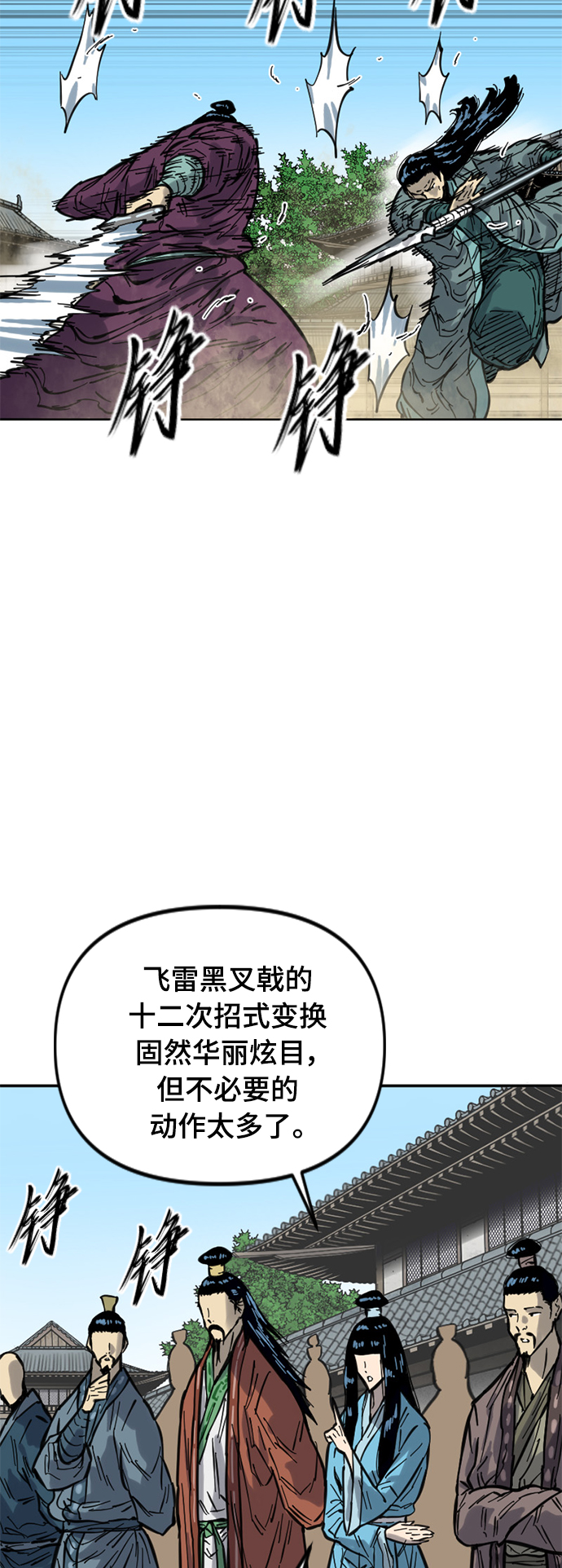 [第二季] 第22话13