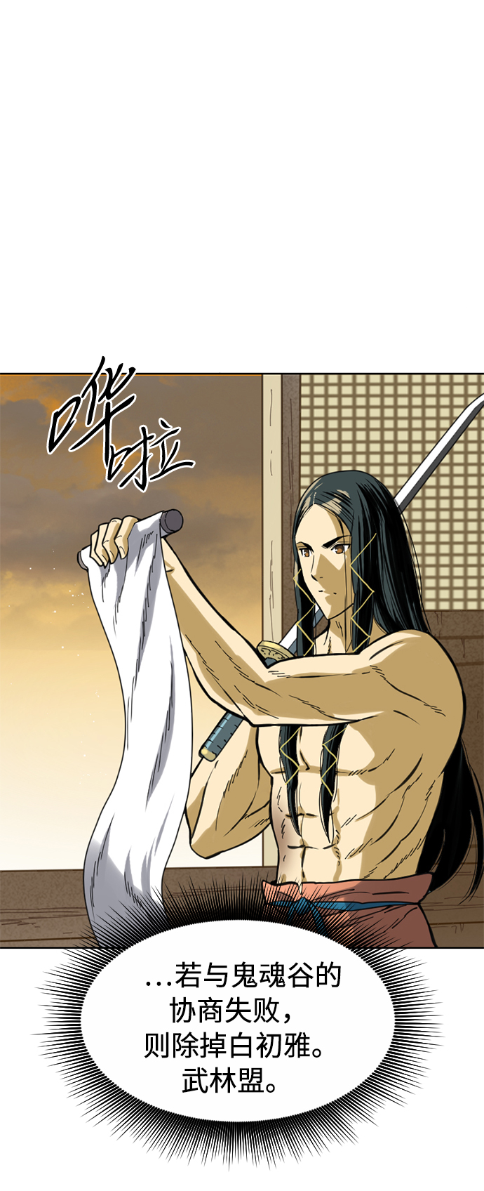 [第19话] 怪物（2）7