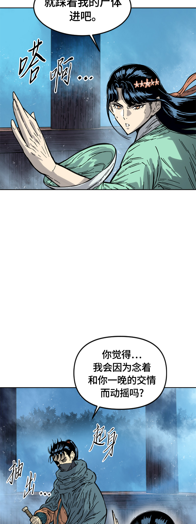 [第二季] 第2话78
