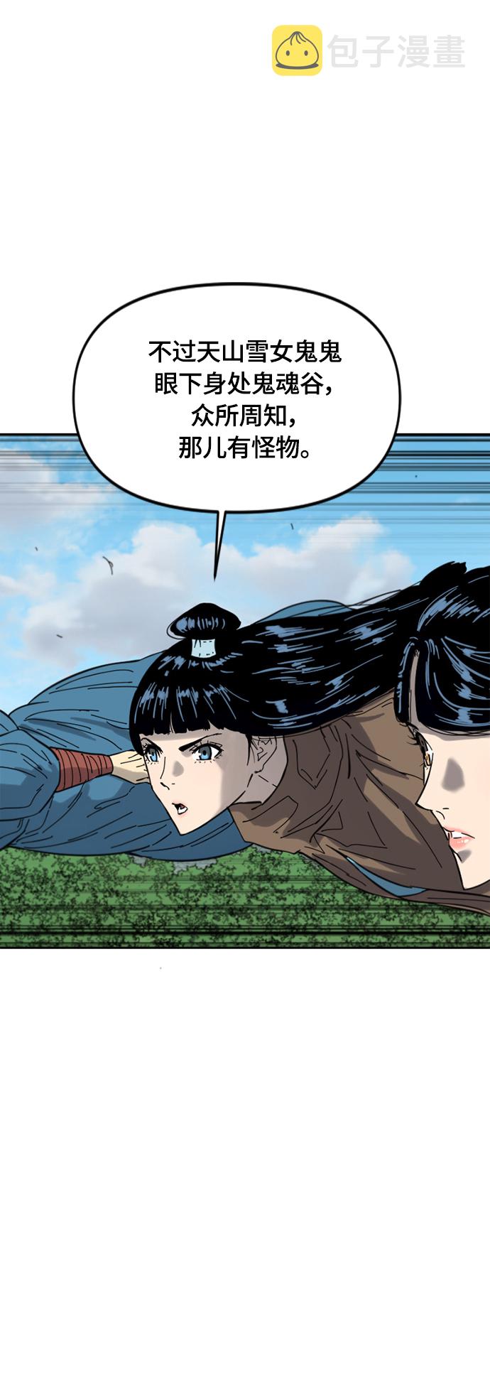 [第二季] 第38话76
