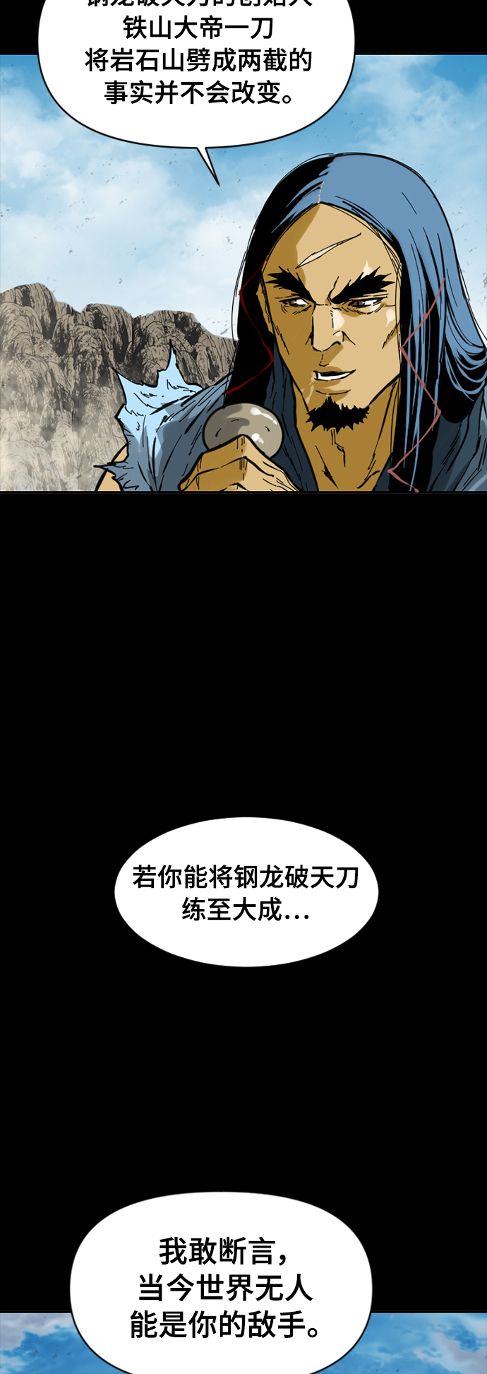 [第48话] 大魔灵城之战（12）32