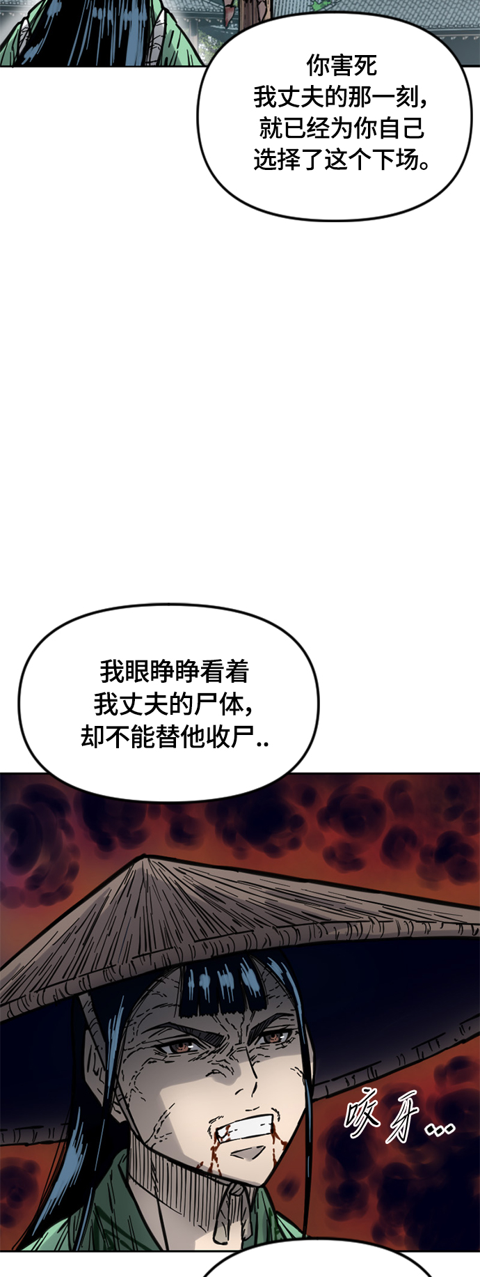 [第二季] 第12话23