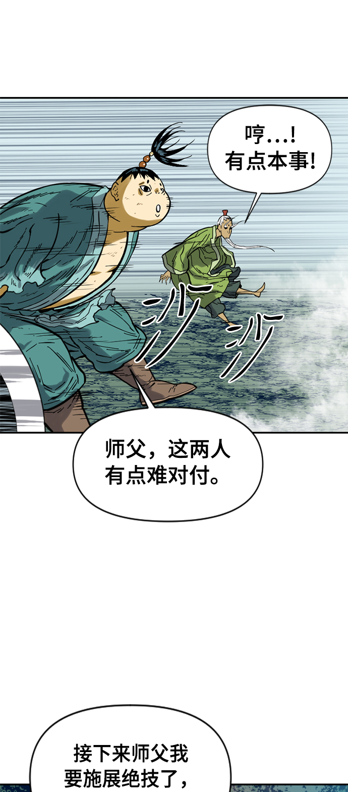 [第28话] 牤山二怪（2）23