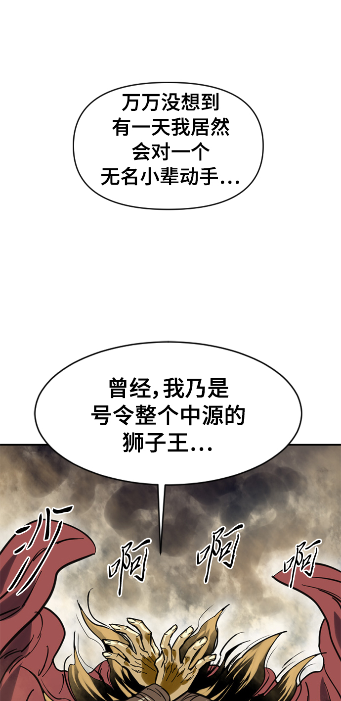 [第33话] 狮子王67