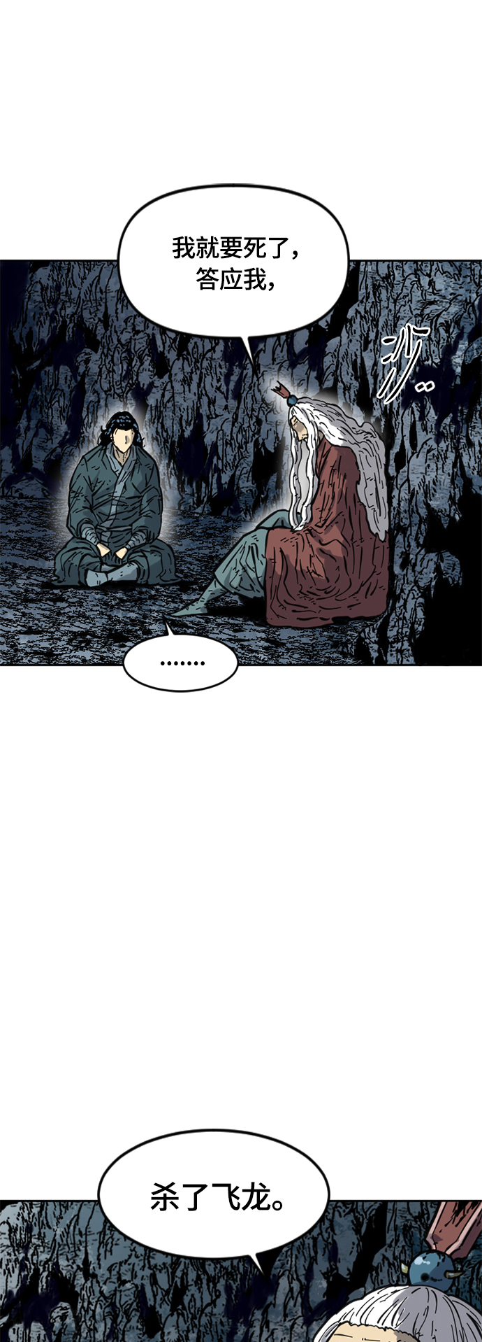 [第二季] 第19话63