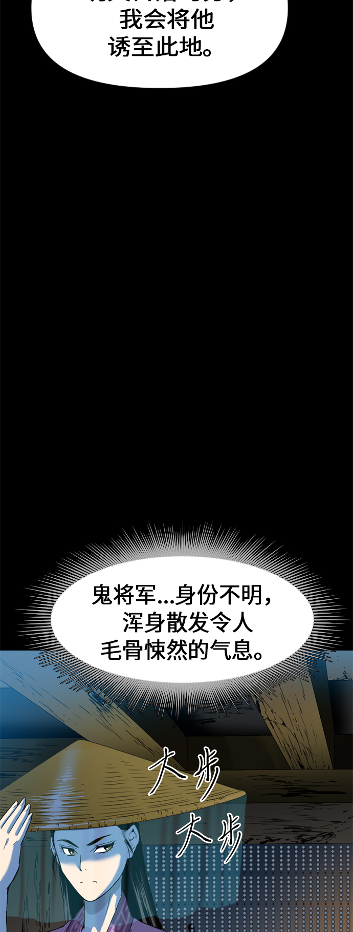 [第7话] 鬼将军（2）14