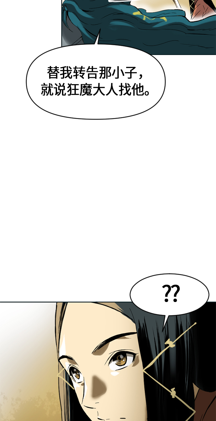 [第11话] 天山雪女（4）91