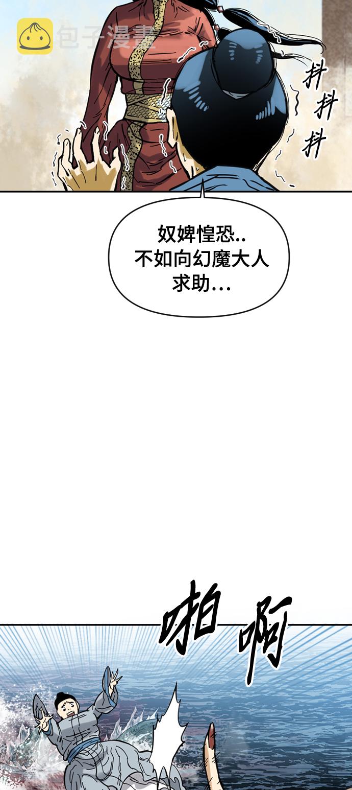 [第40话] 大魔灵城之战（4）8