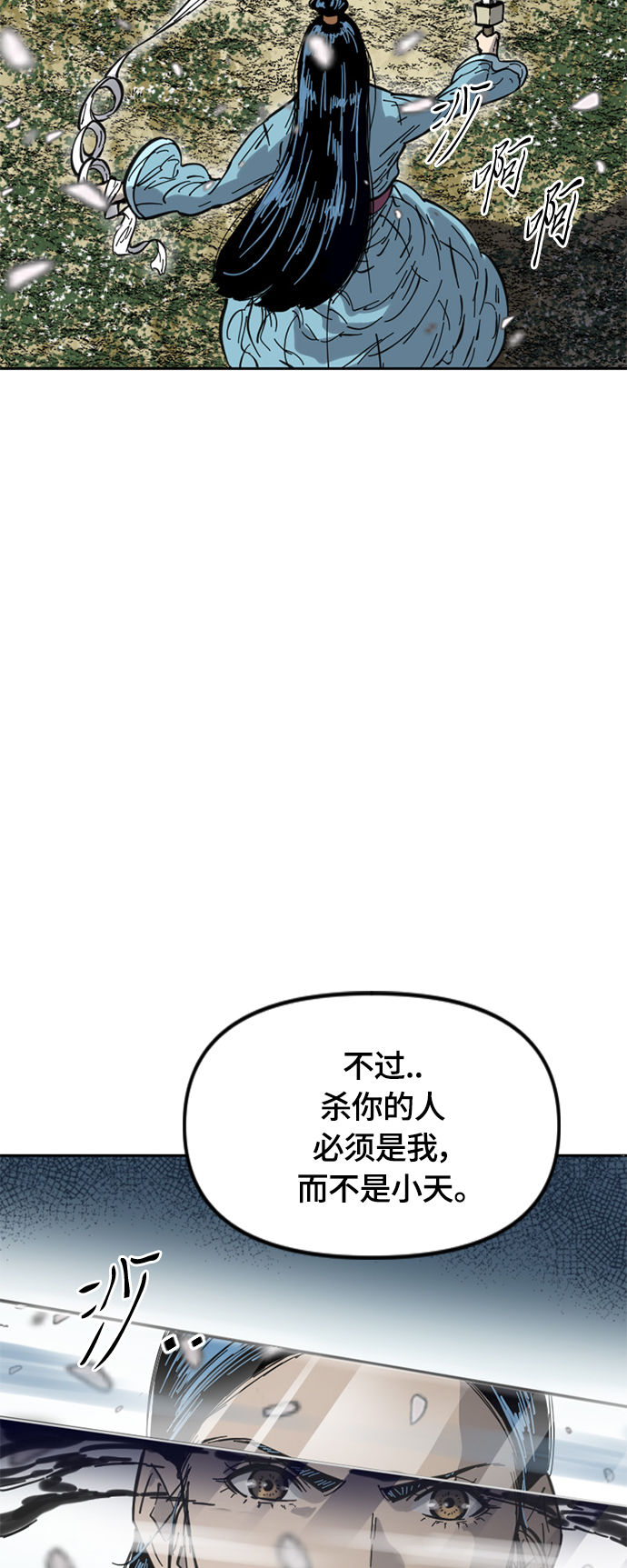 [第二季] 第27话55