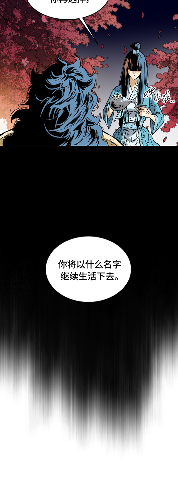[第二季] 第27话97