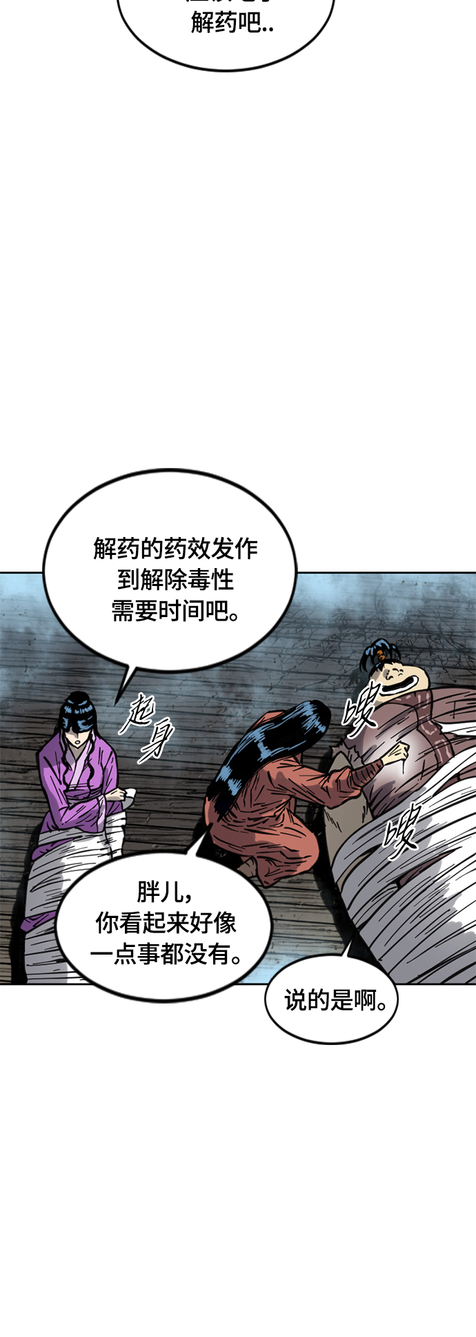 [第二季] 第15话53