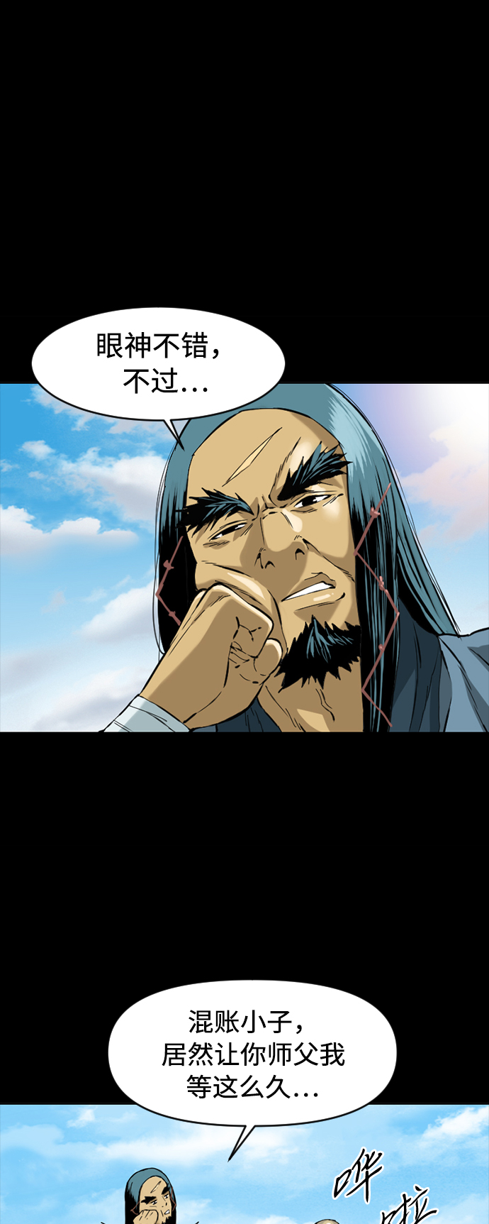 [第13话] 飞流（2）42