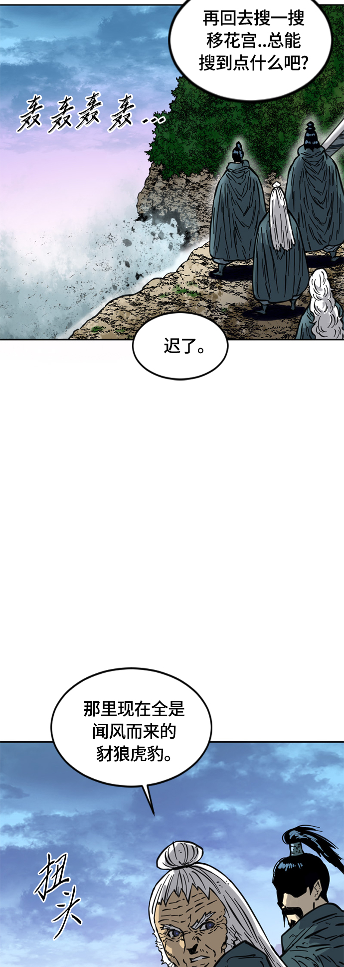 [第二季] 第13话69