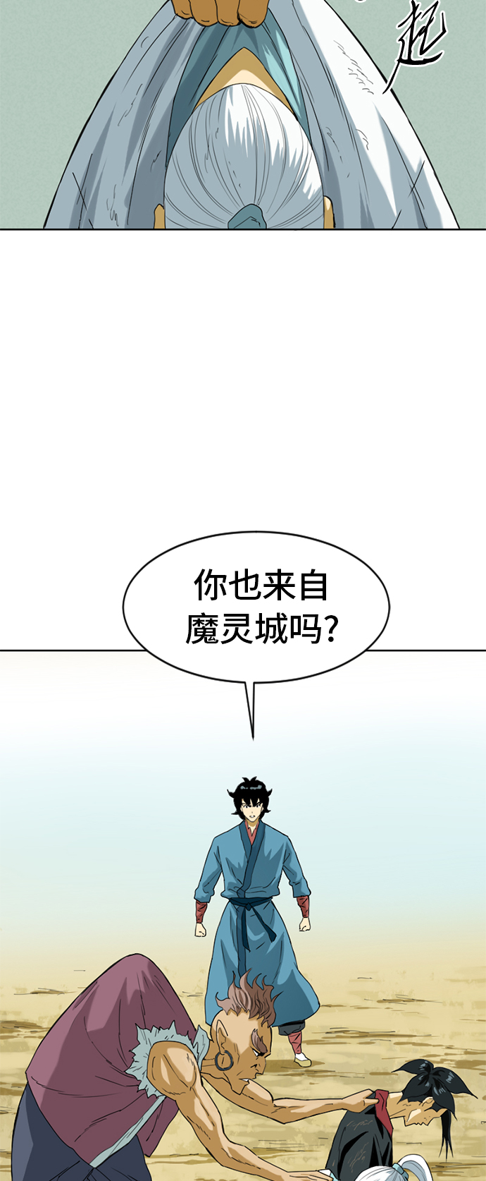 [第5话] 魔灵城24