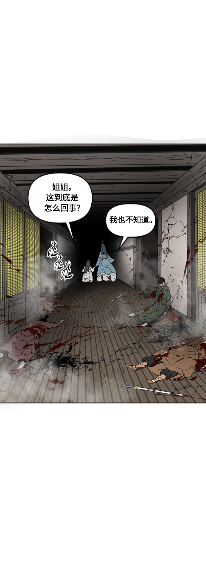 [第二季] 第6话41