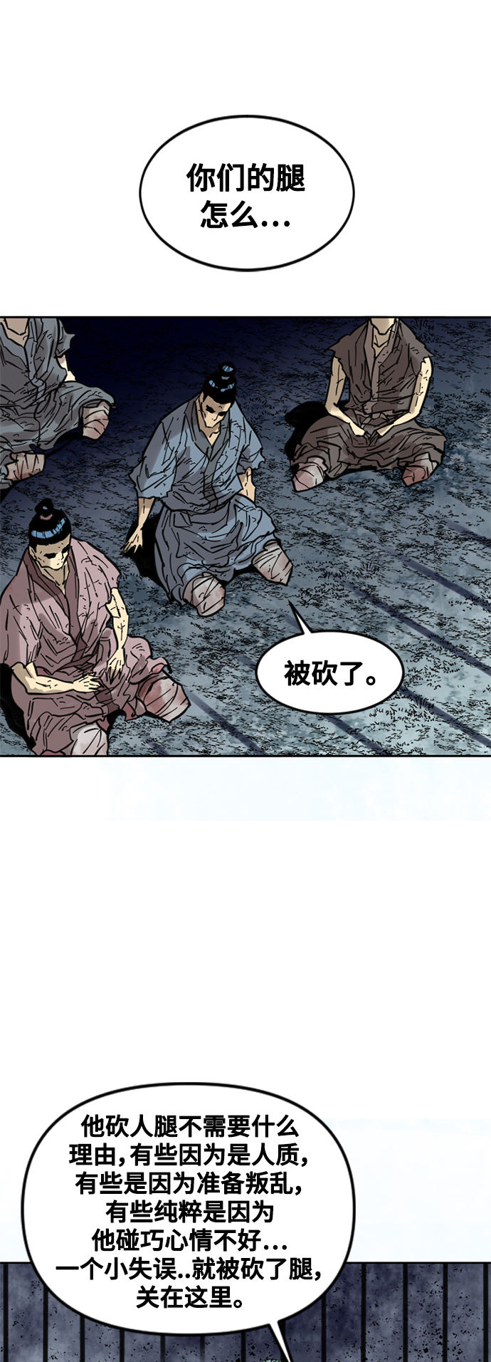 [第56话] 终结（4）62