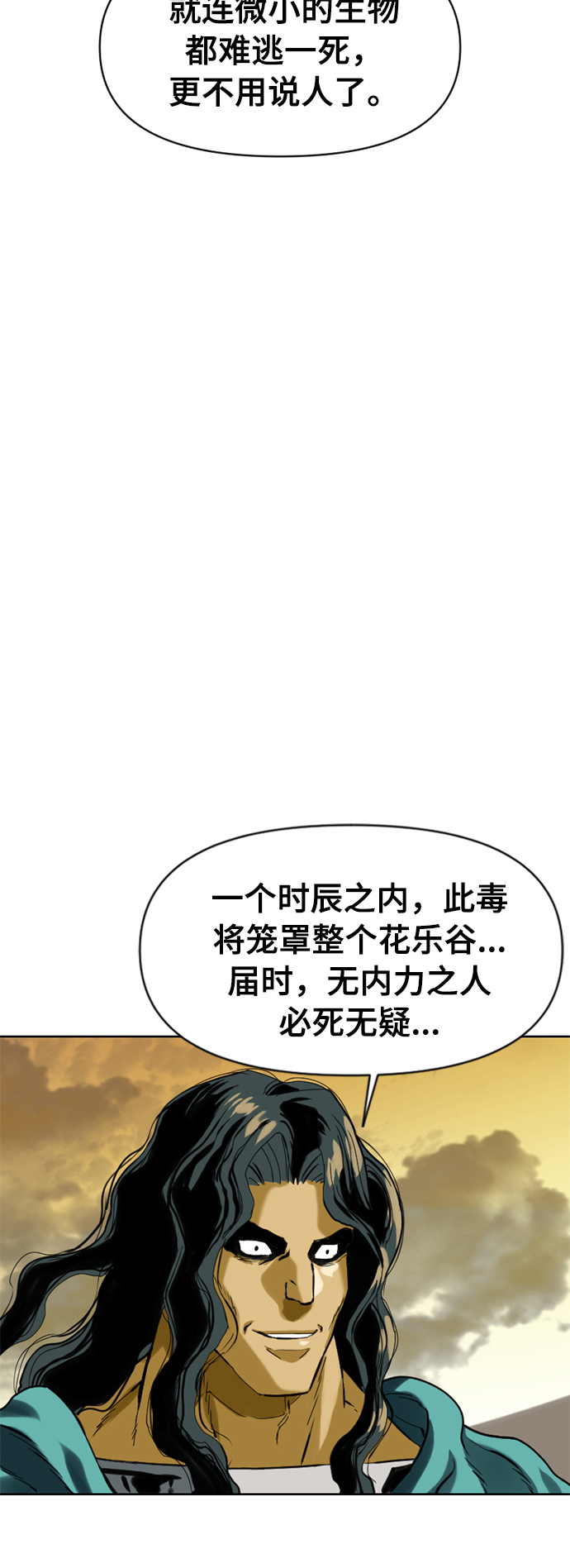 [第14话] 飞流（3）51