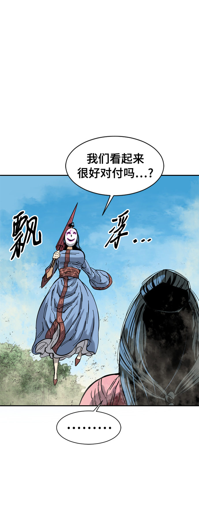 [第41话] 大魔灵城之战（5）30