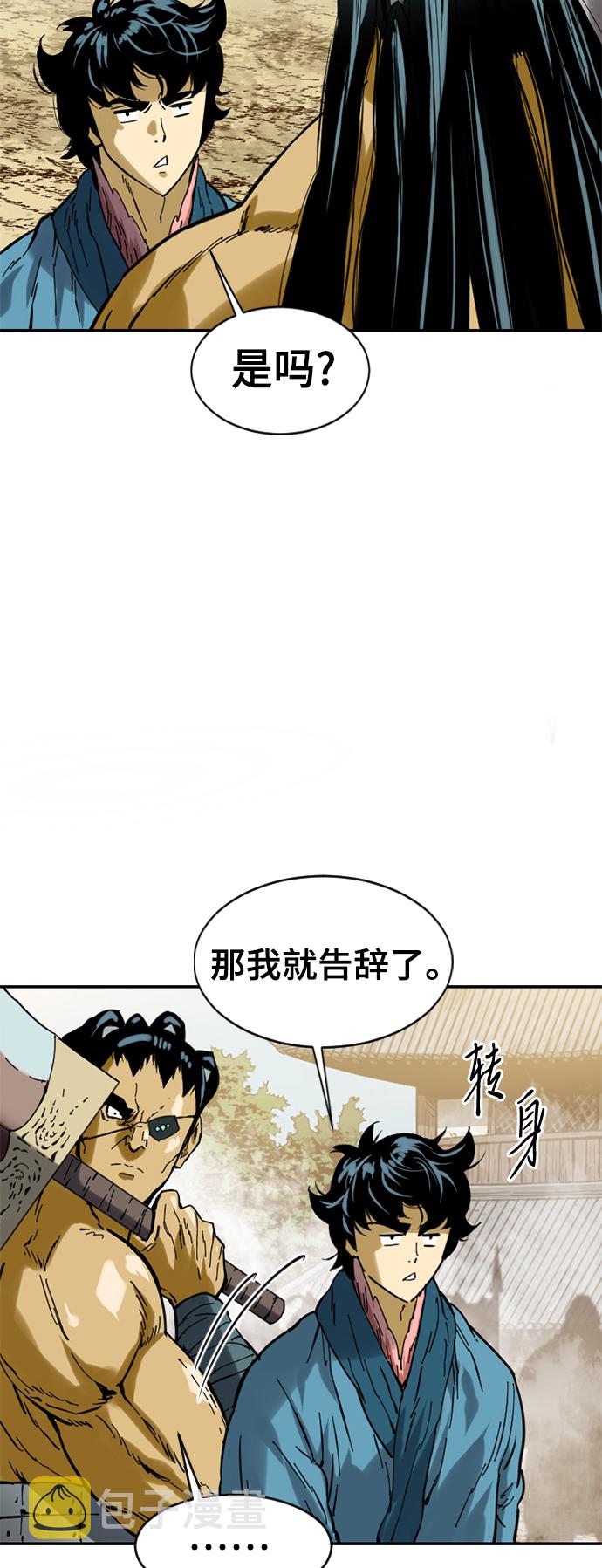 [第32话] 苏摩VS魔灵七城15