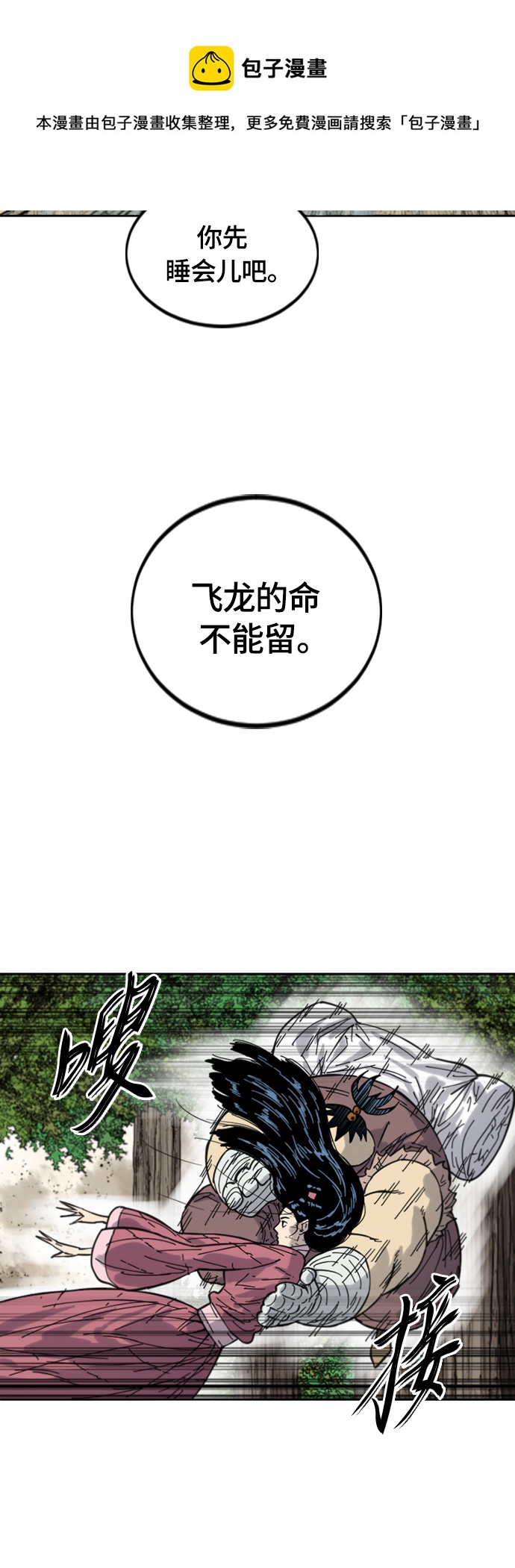 [第二季] 第36话53