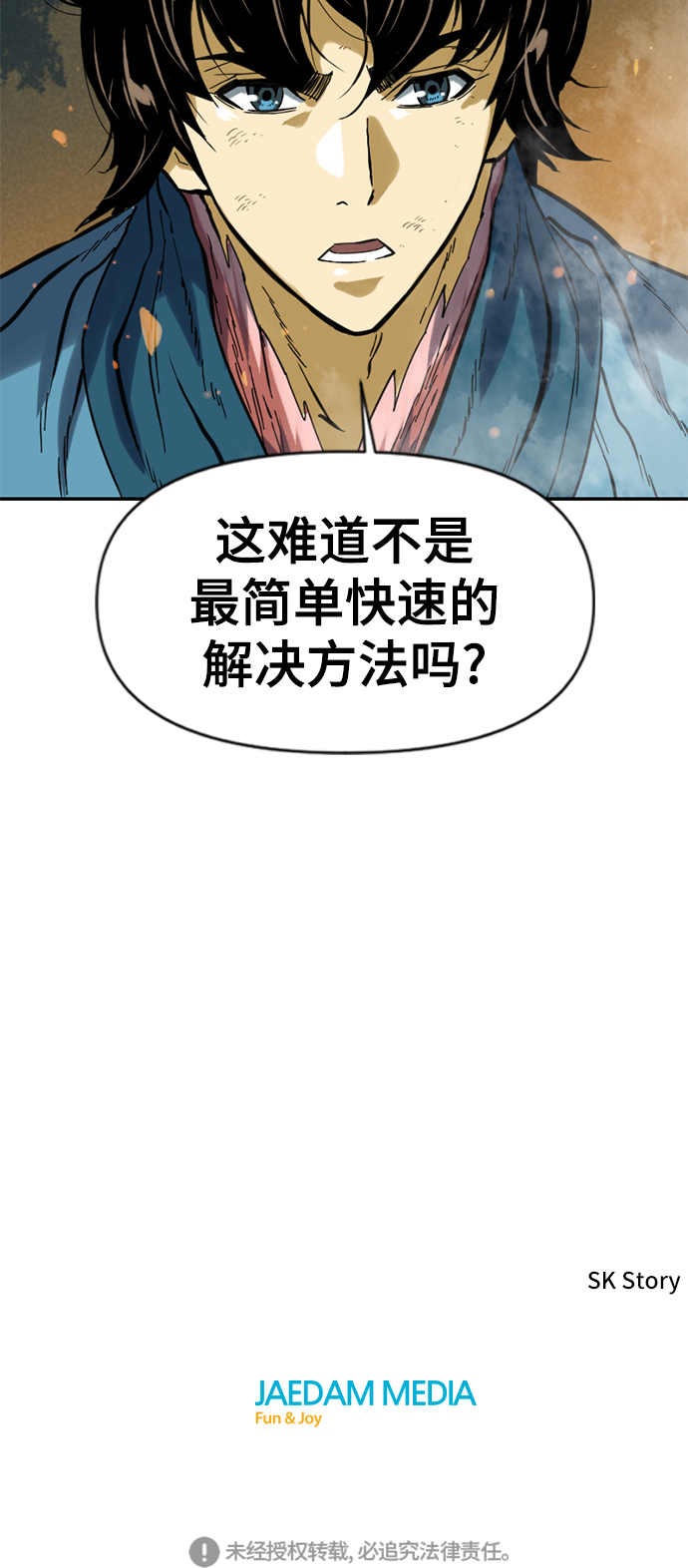 [第23话] 决意95