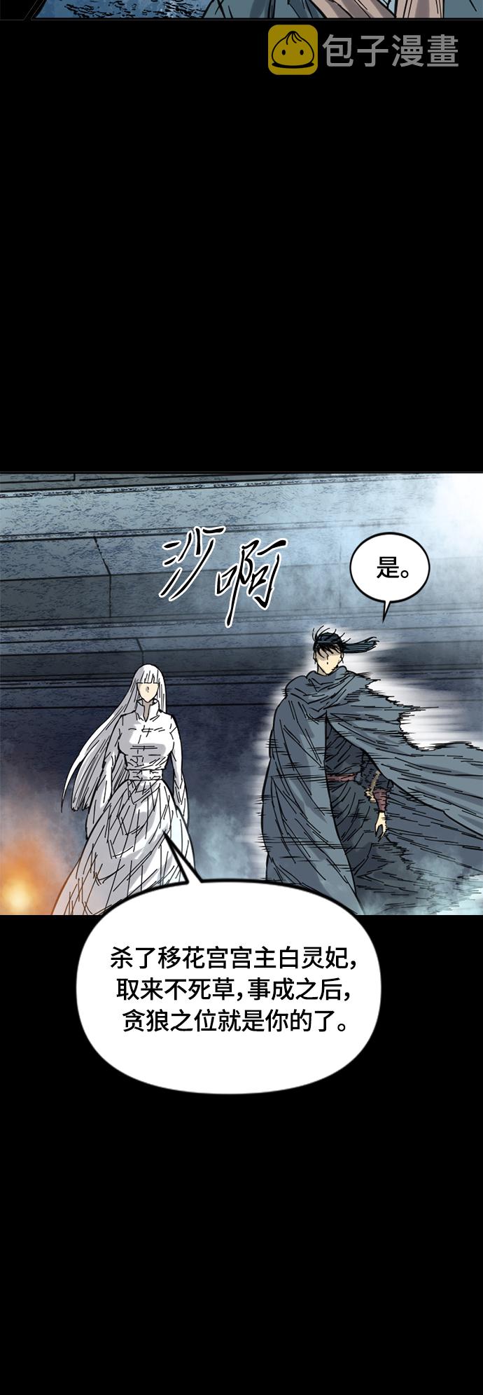 [第二季] 第21话49
