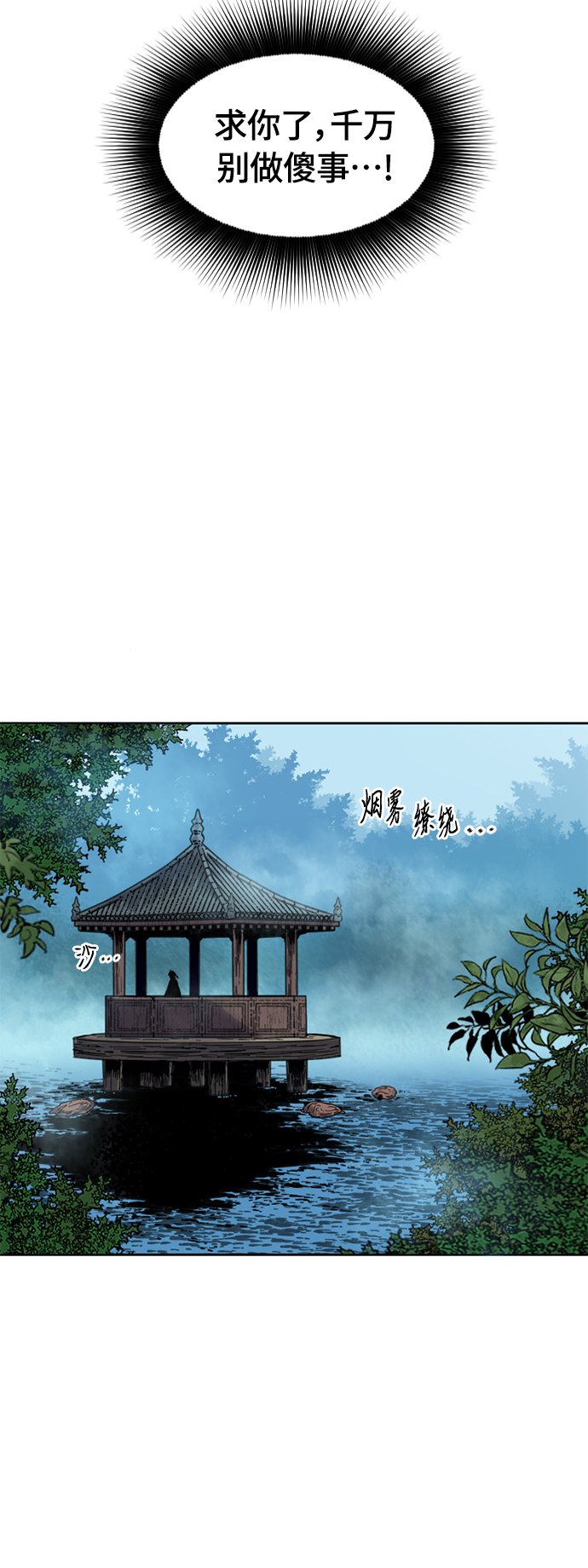 [第二季] 第2话75