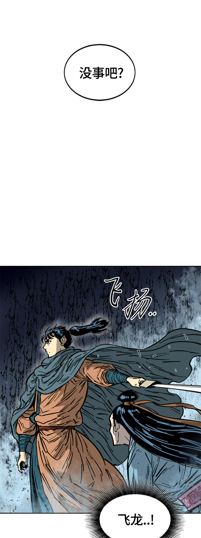 [第二季] 第6话79