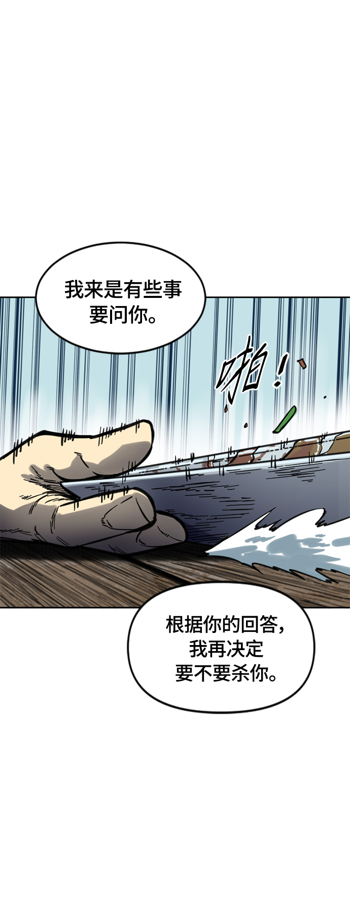 [第二季] 第8话43