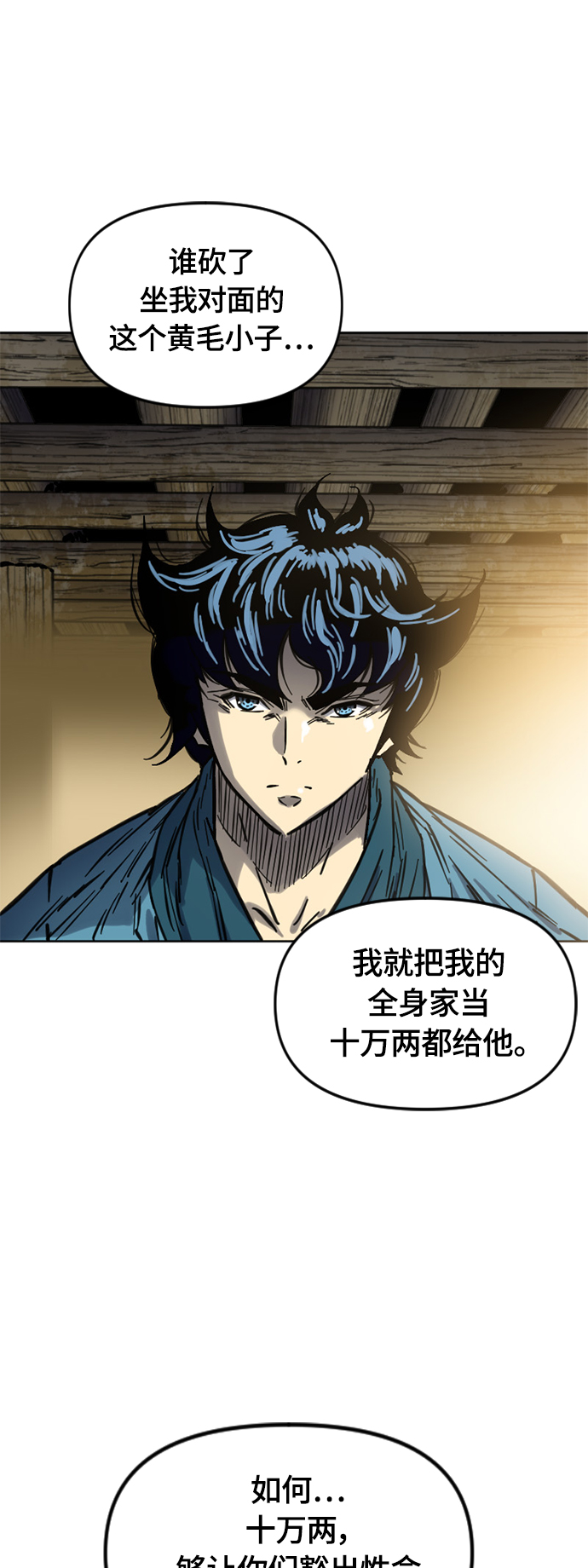 [第二季] 第8话56