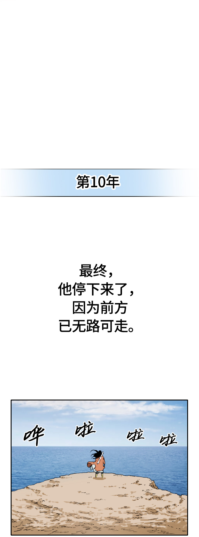 序章33