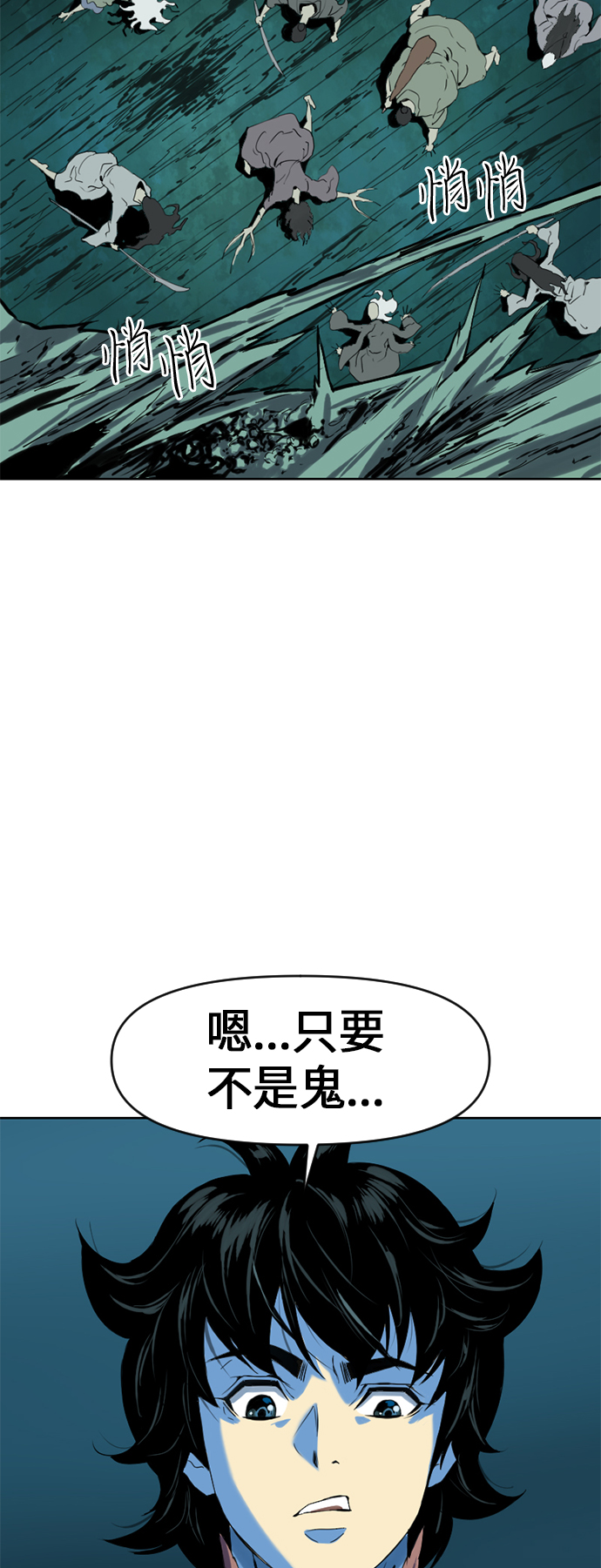 [第7话] 鬼将军（2）33