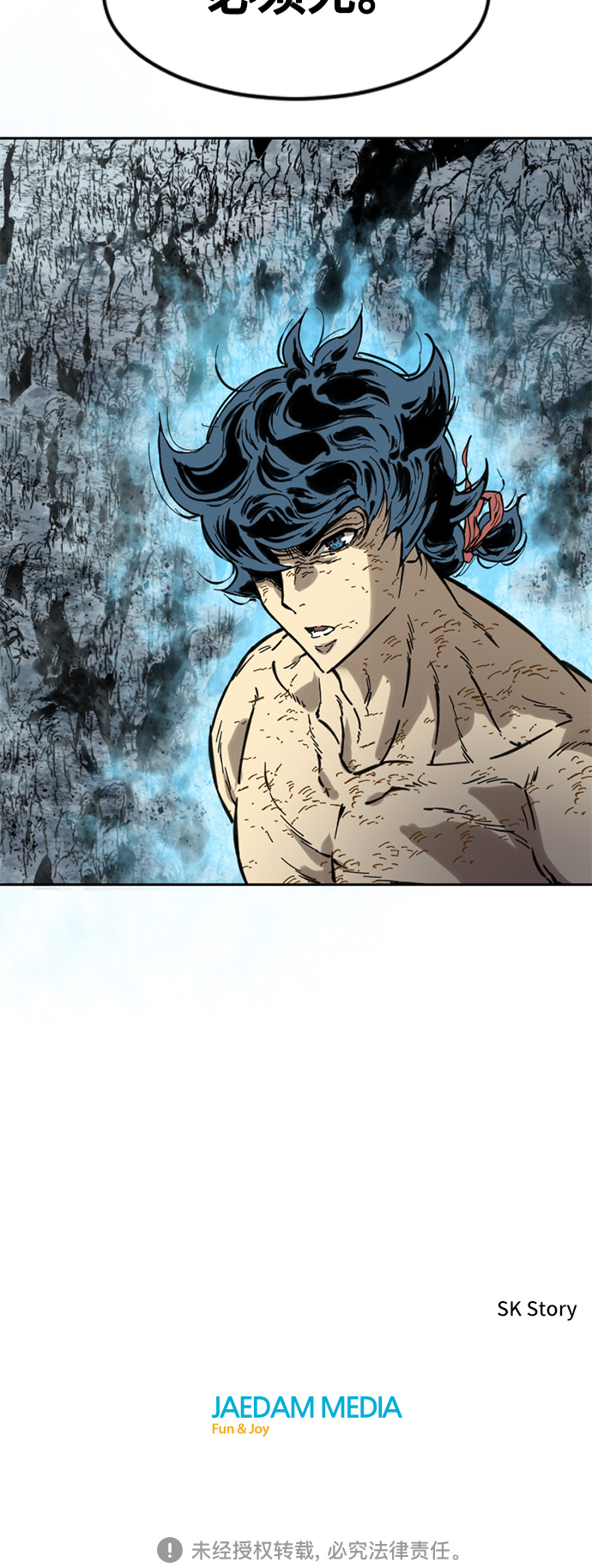 [第56话] 终结（4）86