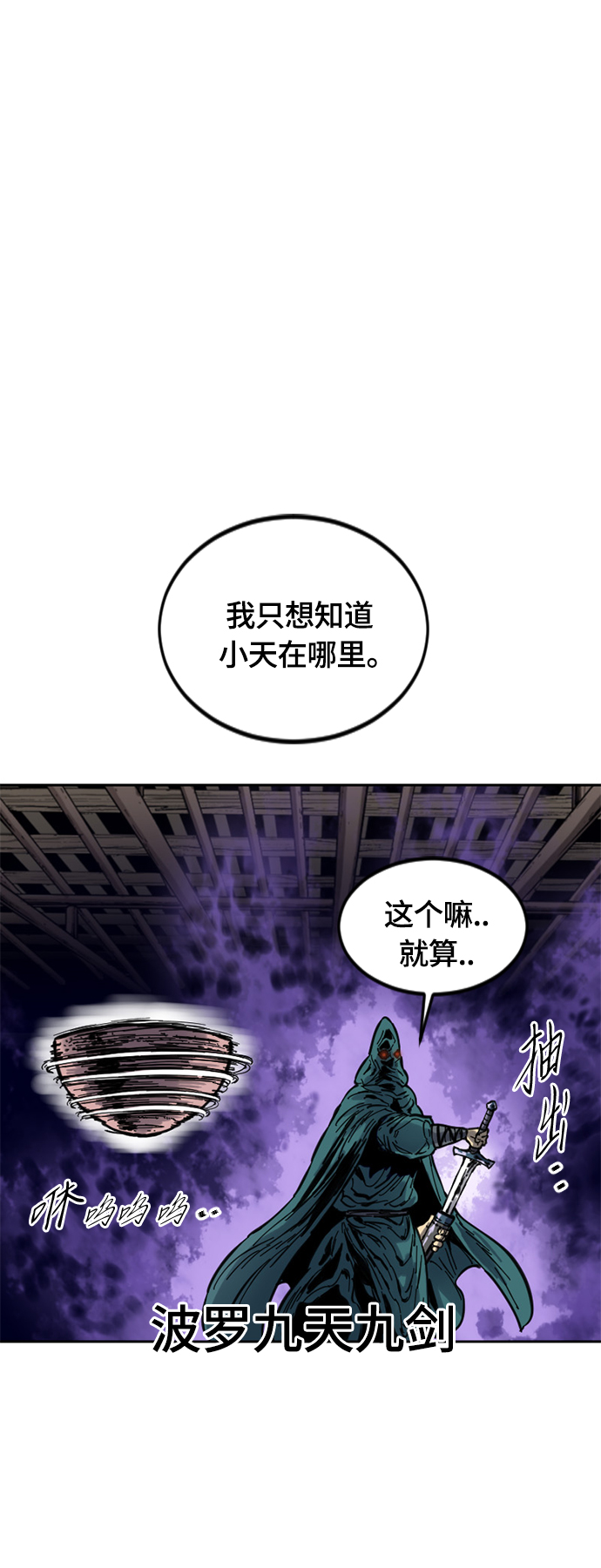 [第二季] 第30话50