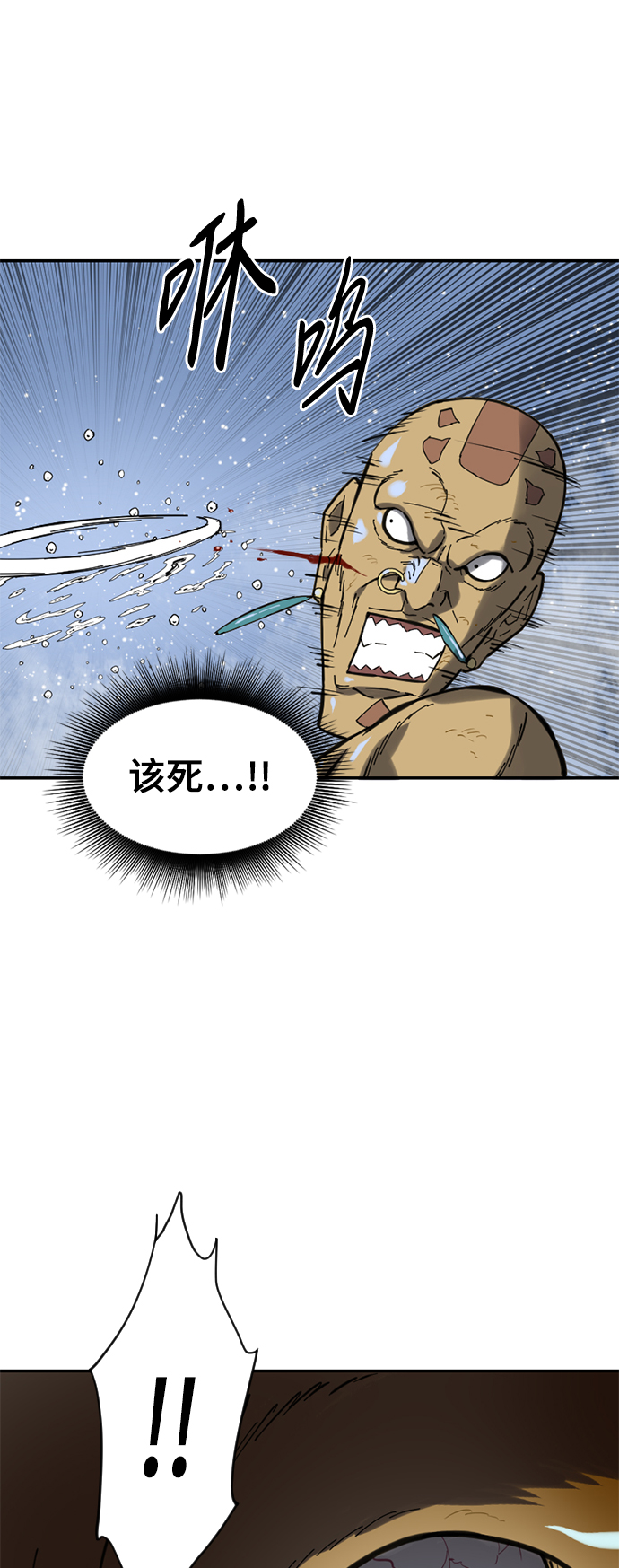 [第30话] 水怪（2）25