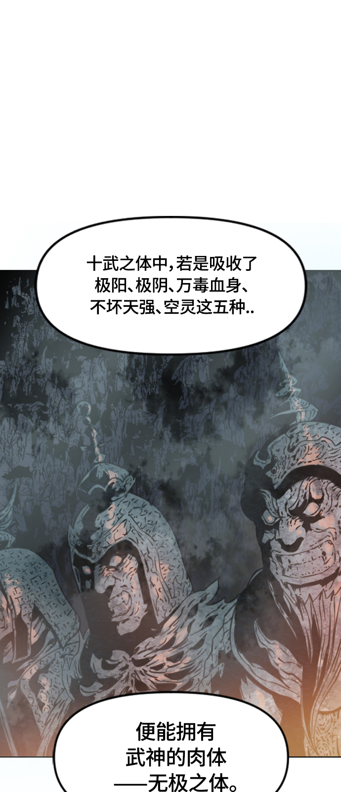 [第二季] 第37话31
