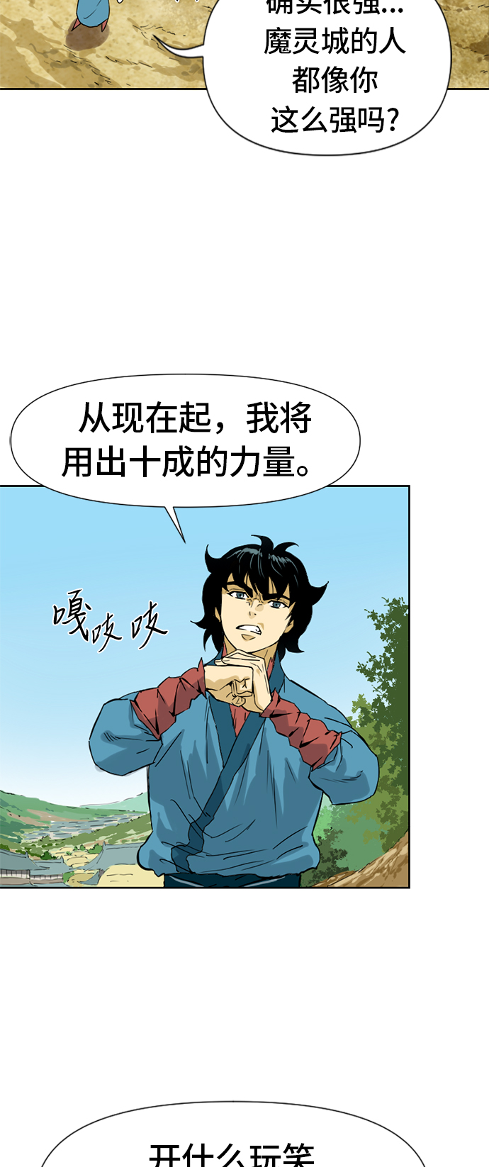 [第3话] 黑白双鬼（2）20