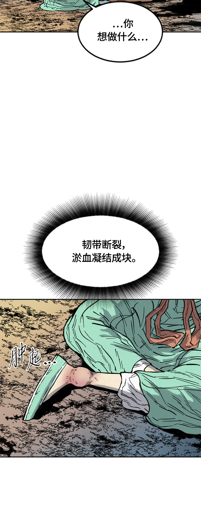 [第二季] 第2话11