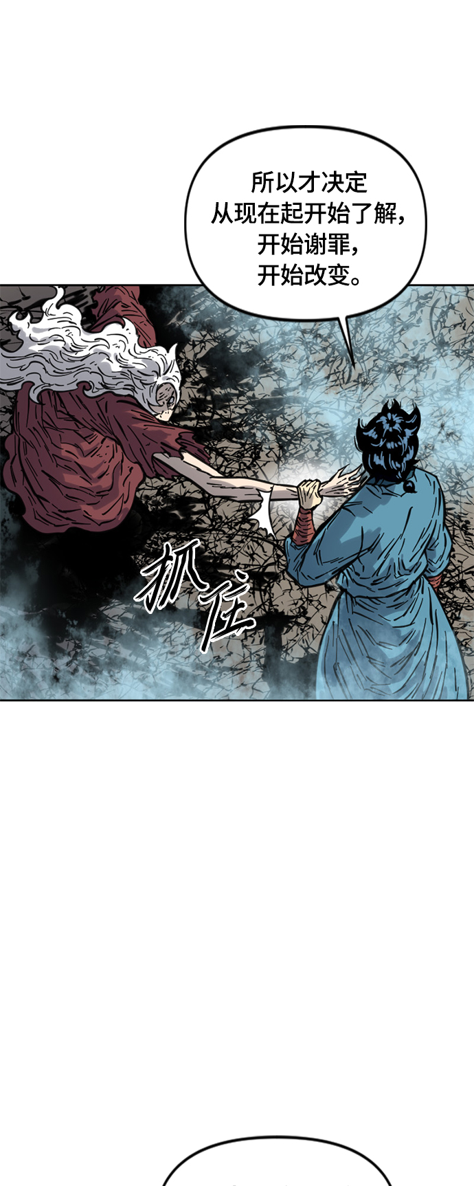 [第二季] 第12话74