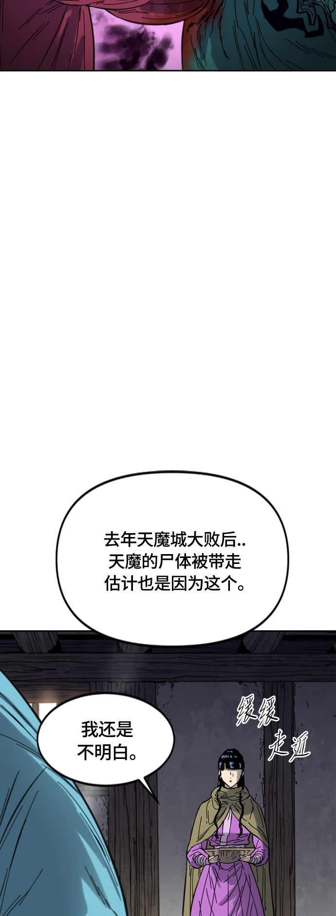 [第二季] 第37话25