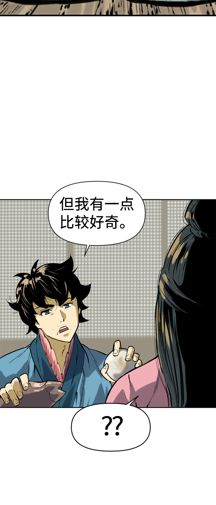 [第17话] 白初雅10